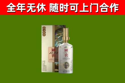 石家庄回收国窖1573价格