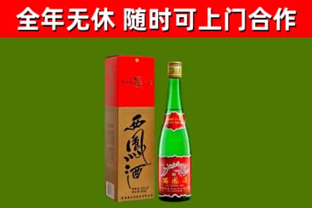 石家庄回收西凤酒